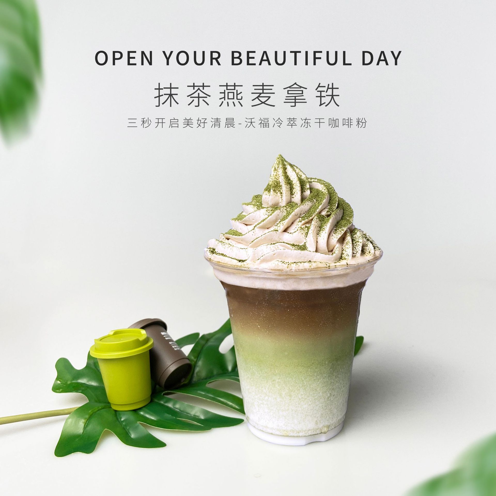 vonive milk tea coffee drink