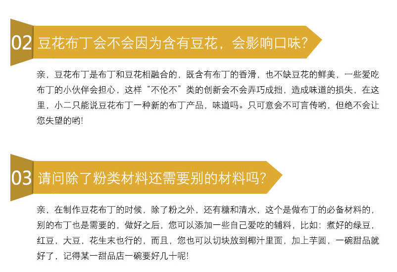 豆花布丁问题1 (2).png