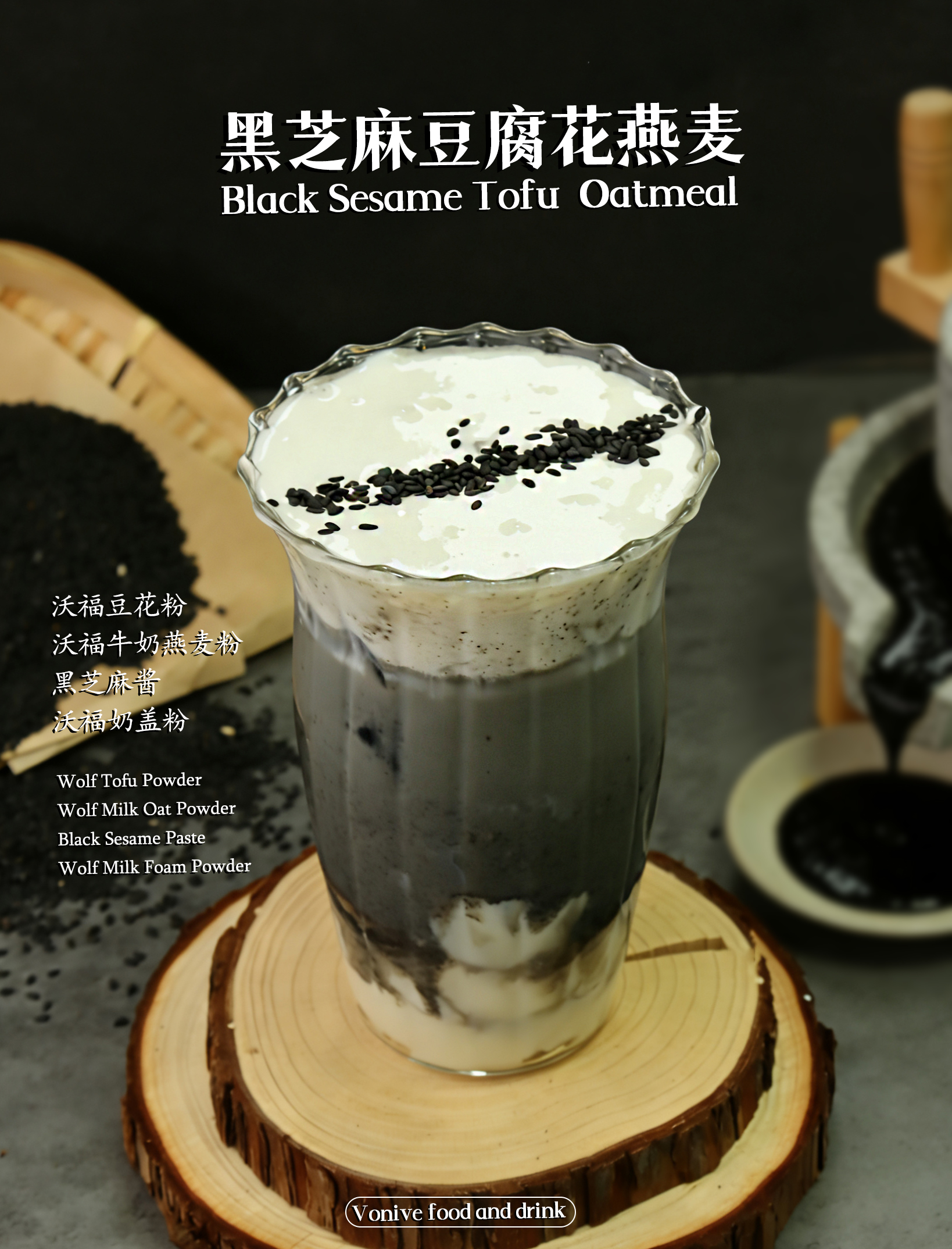 vonive milk tea coffee drink