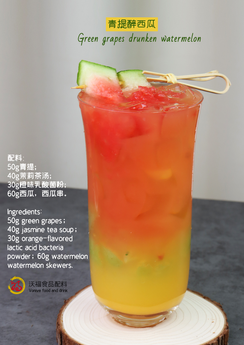 vonive milk tea coffee drink