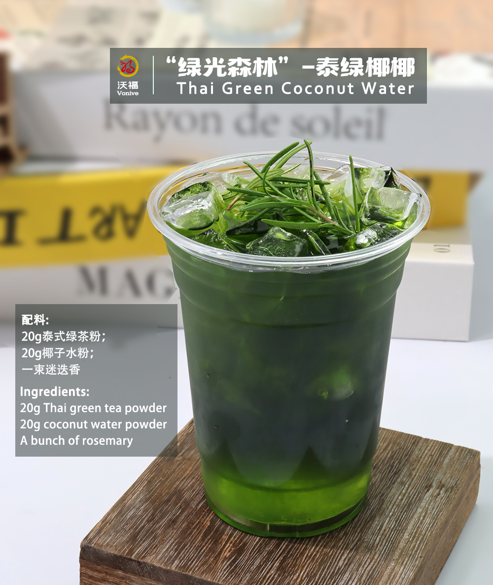 vonive milk tea coffee drink