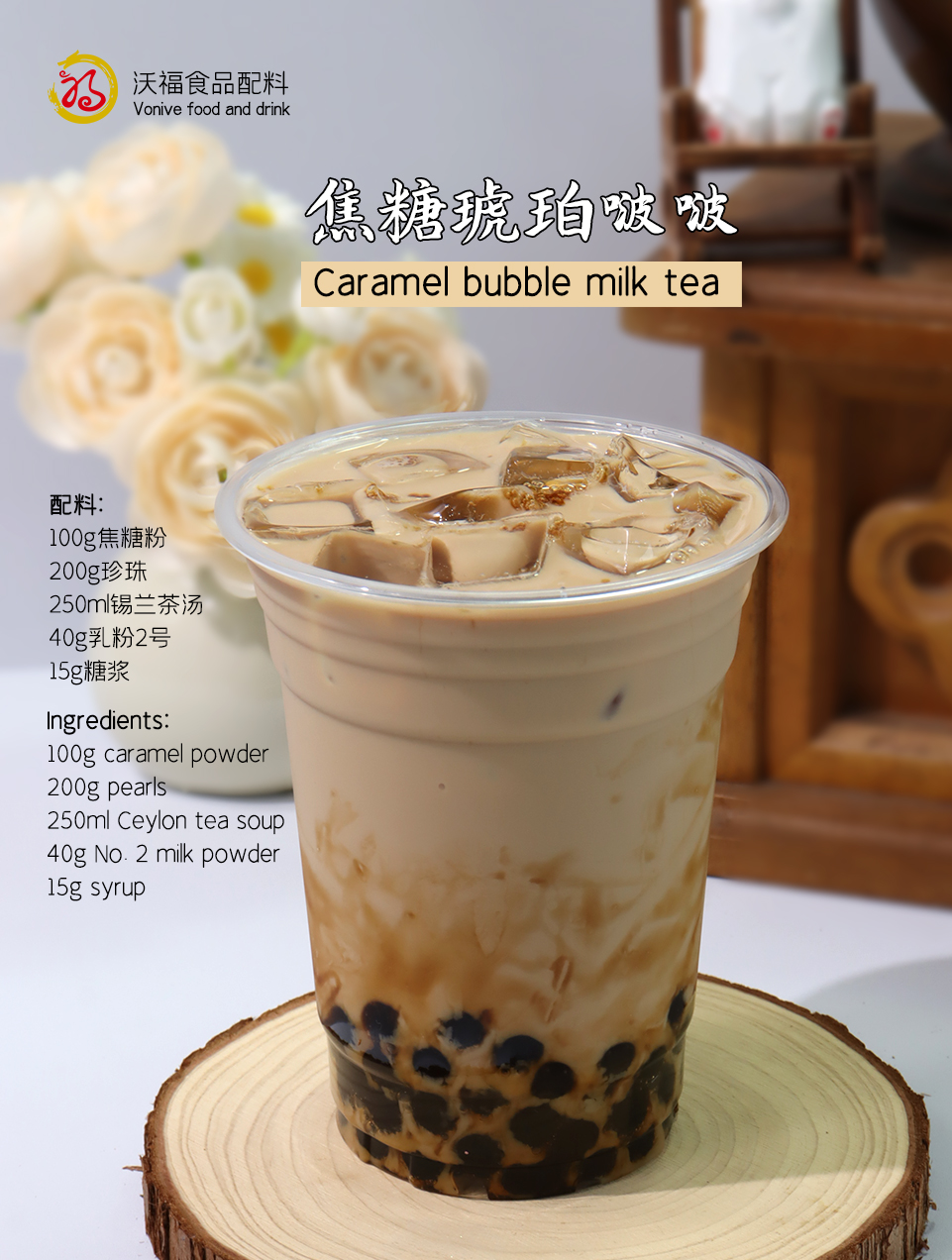 vonive milk tea coffee drink
