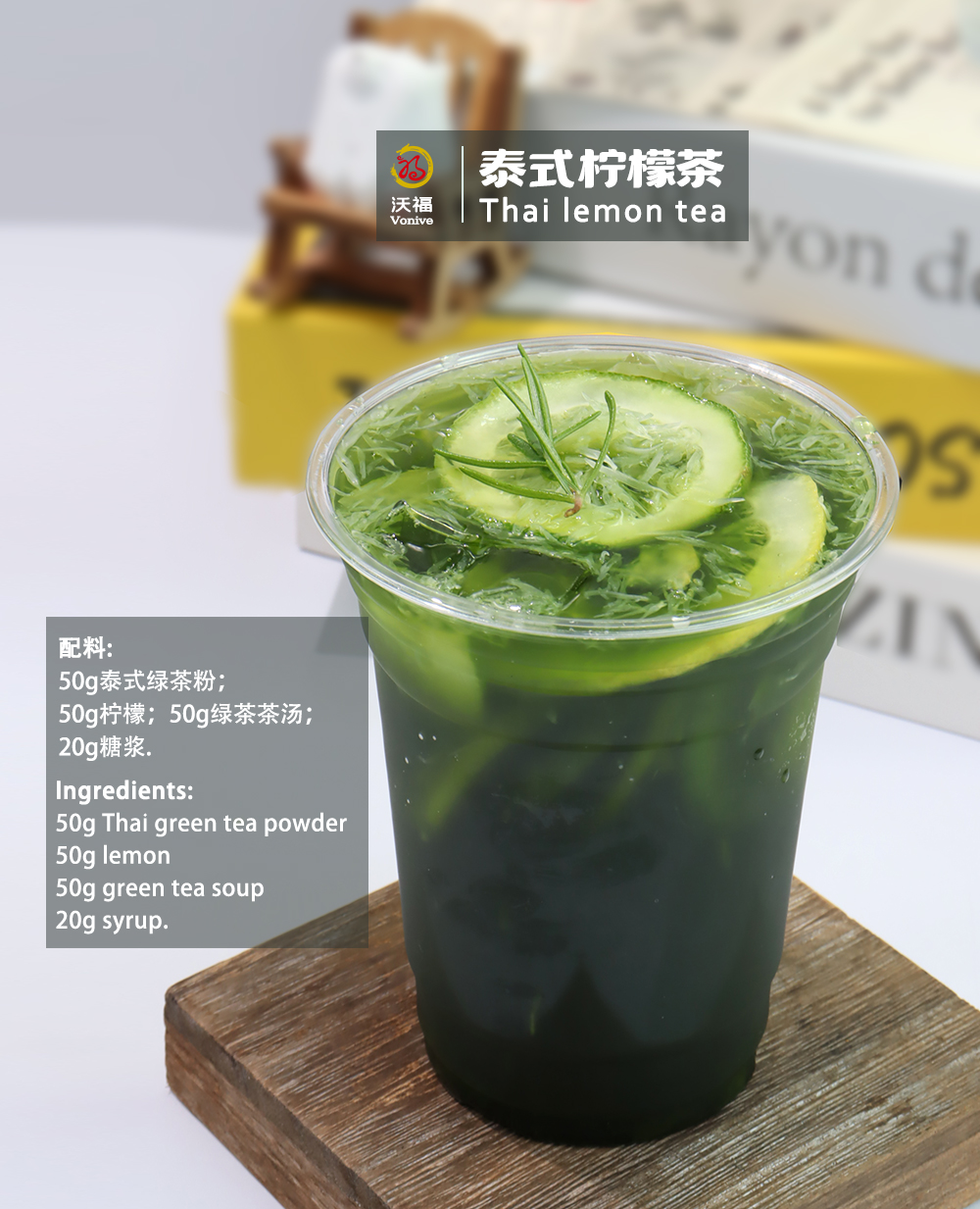 vonive milk tea coffee drink