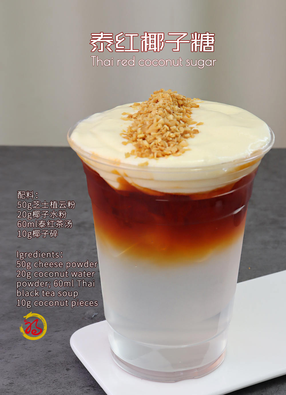 vonive milk tea coffee drink