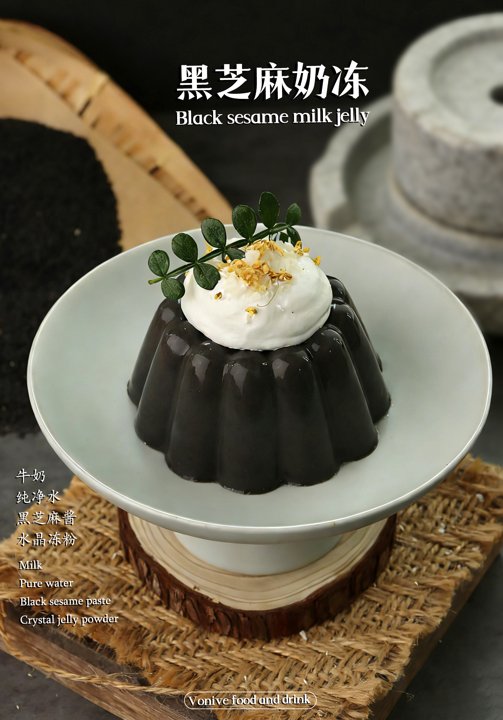 vonive milk tea coffee drink