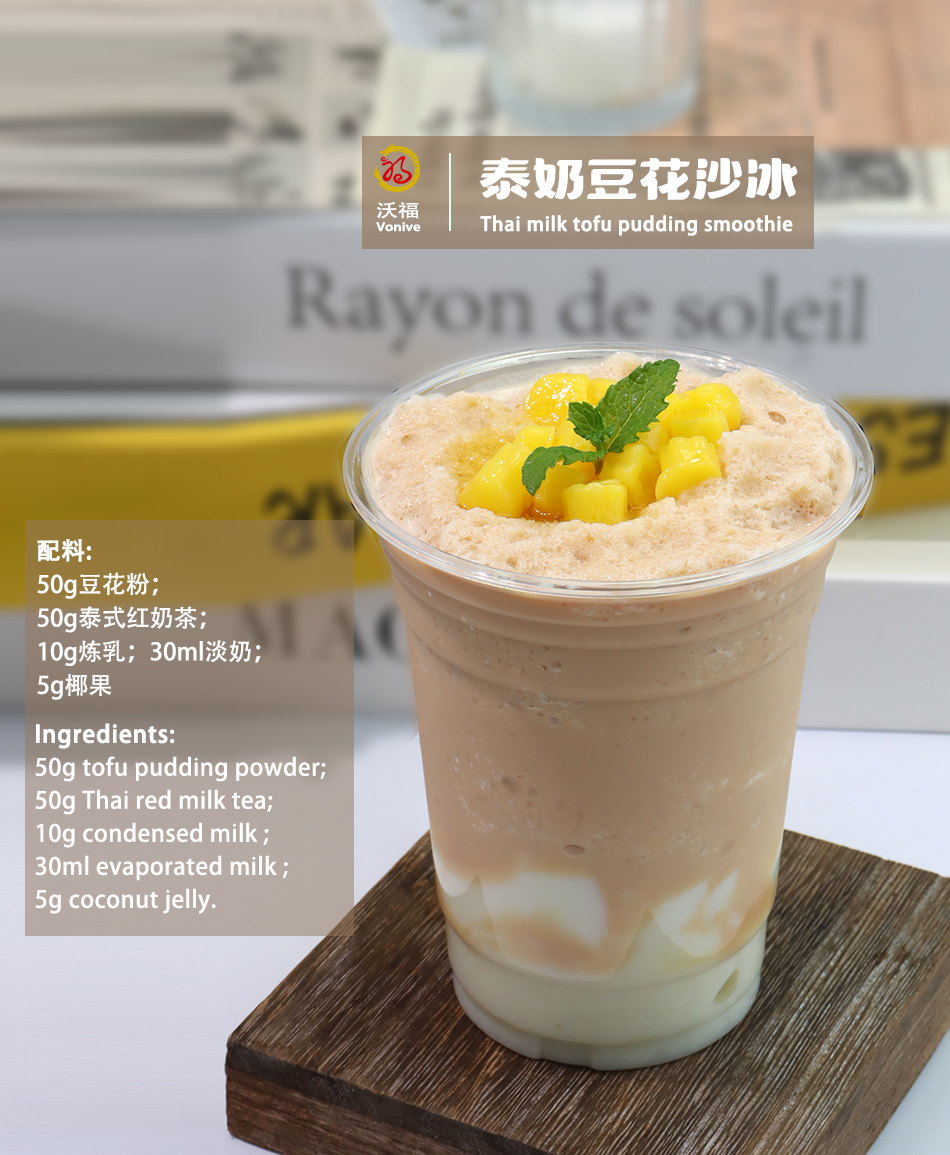 vonive milk tea coffee drink