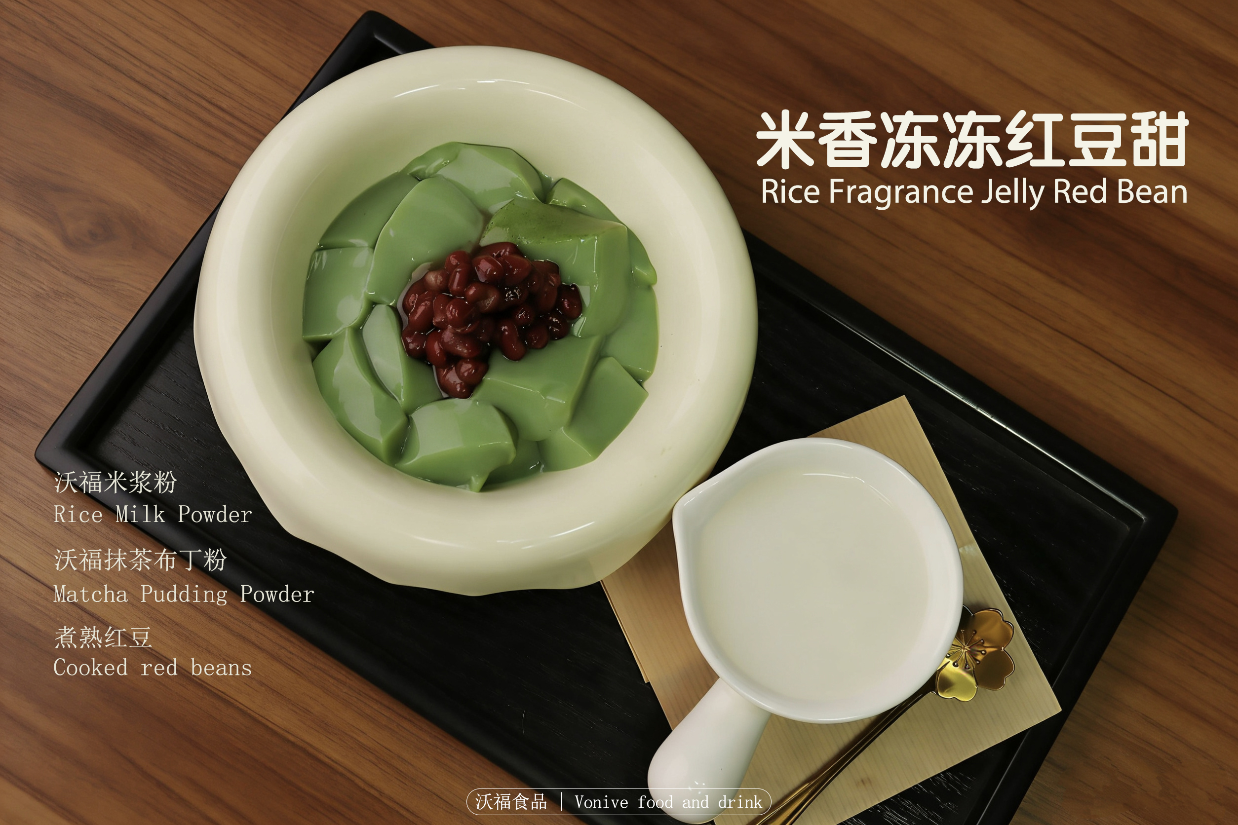 vonive milk tea coffee drink