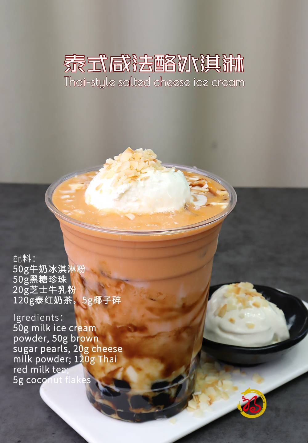 vonive milk tea coffee drink