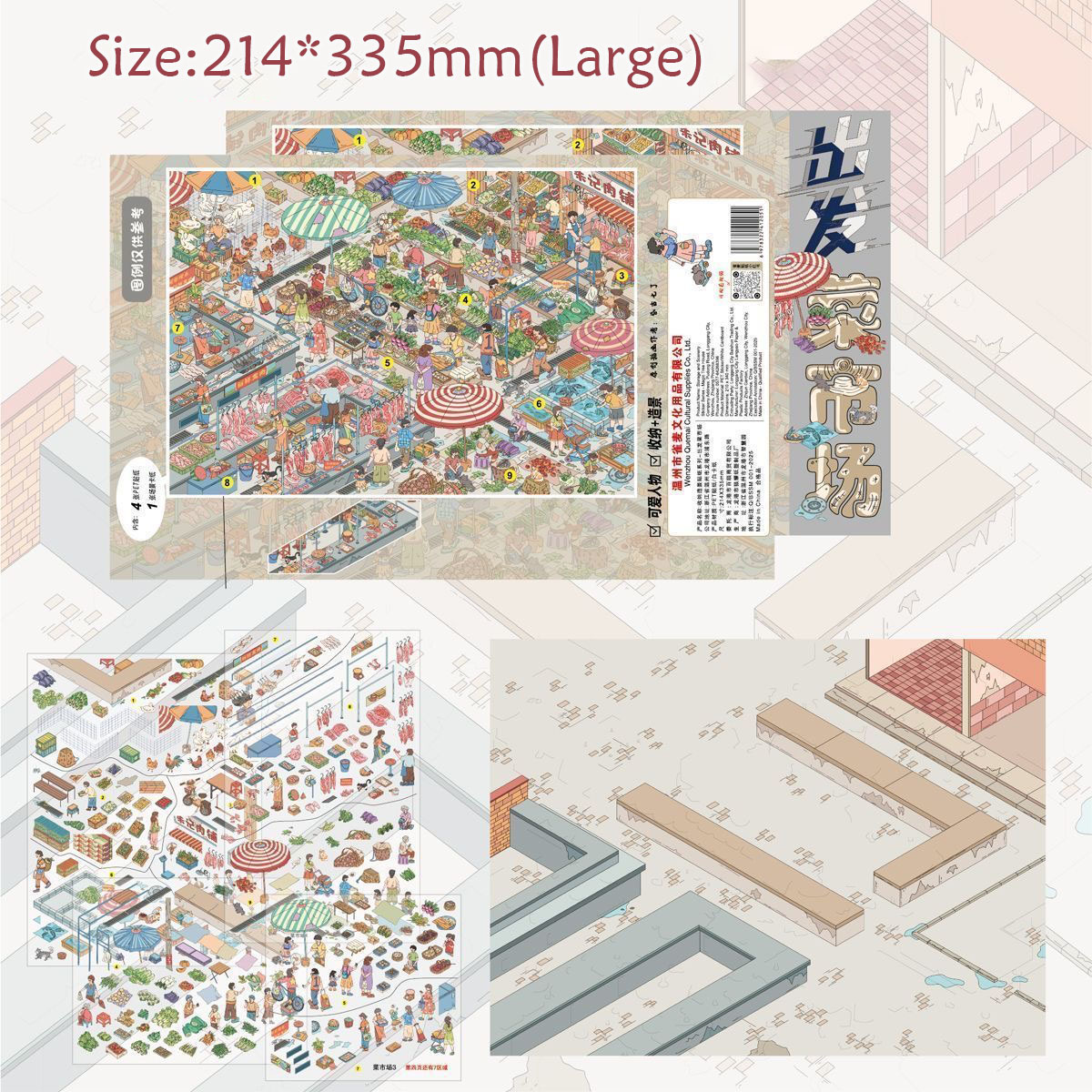 Lane Bazaar DIY 3D Scene Stickers Collection - 2 Cute Miniature Scenes