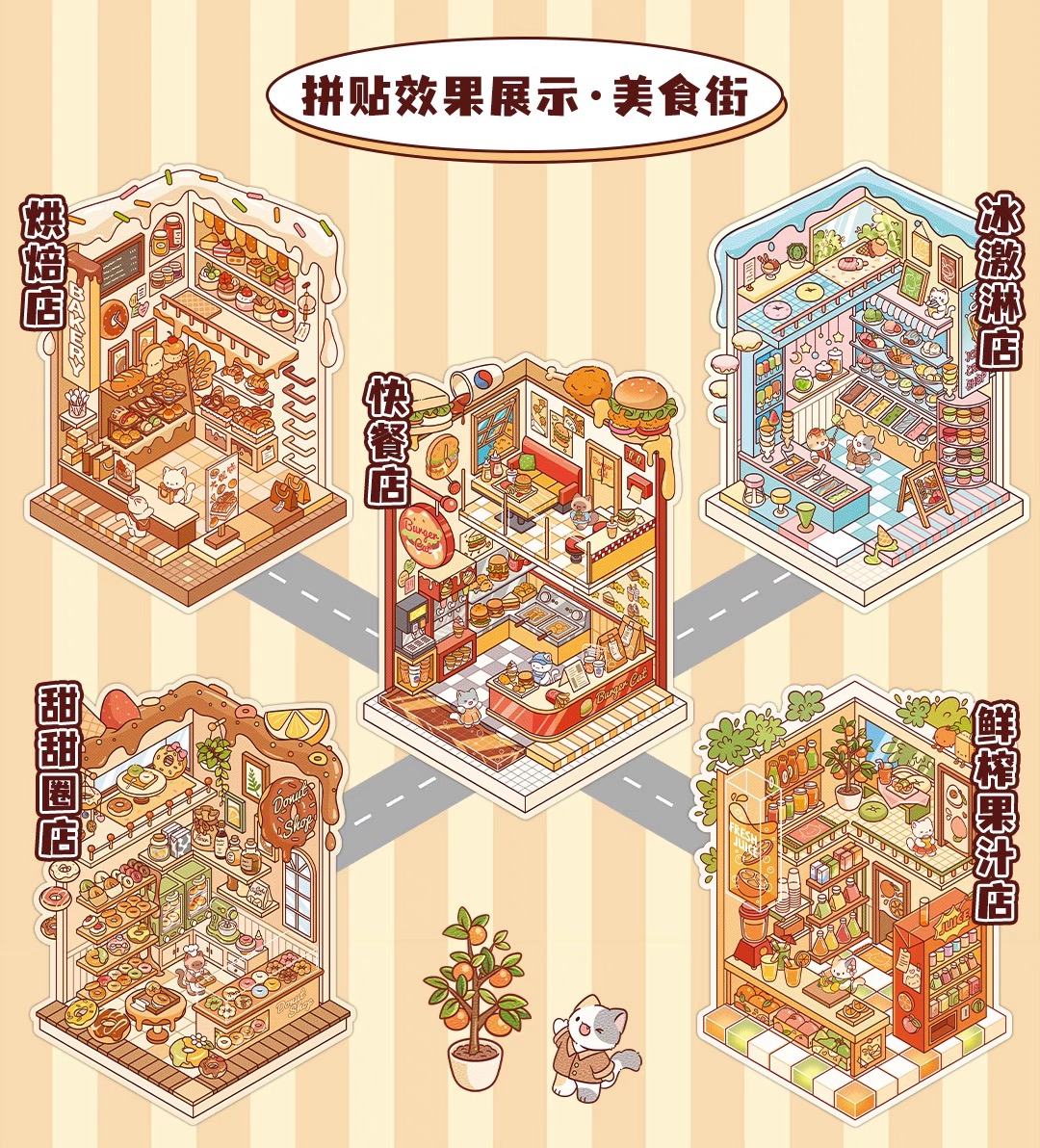 Food set DIY 3D Sticker Collection - Cute Miniature Scenes