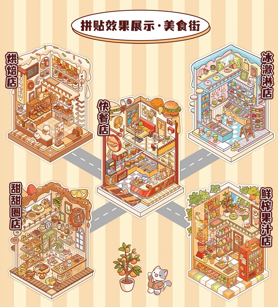 Food set DIY 3D Sticker Collection - Cute Miniature Scenes