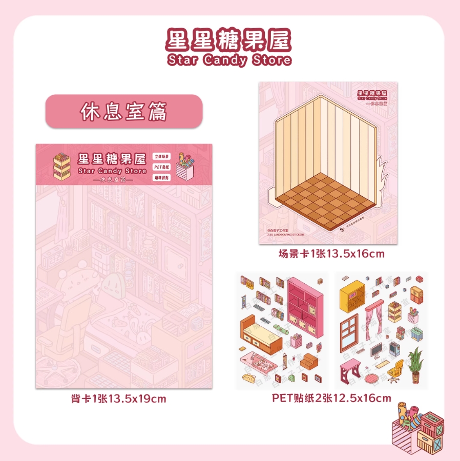 Star Candy Shop DIY 3D Sticker Collection - 3 Cute Miniature Scenes