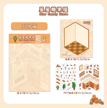 Star Candy Shop DIY 3D Sticker Collection - 3 Cute Miniature Scenes