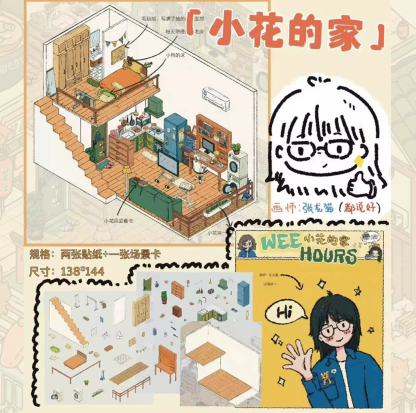 Wooden House DIY 3D Sticker Collection - 3 Cute Miniature Scenes