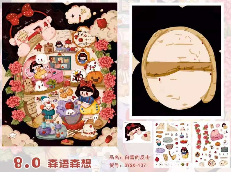 [Copy]Wonderful House DIY 3D Sticker Collection - 8 Cute Miniature Scenes