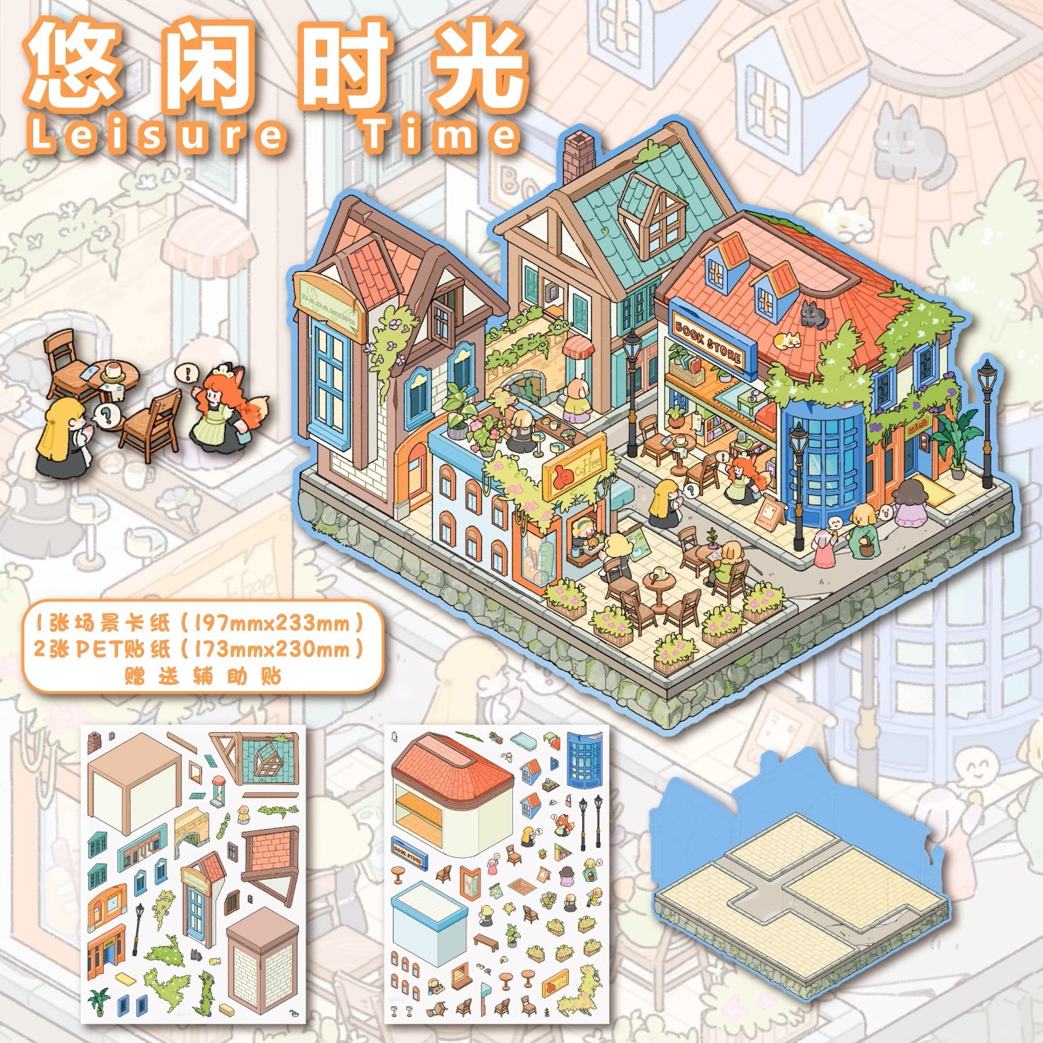 Alice's journey 3D Sticker Collection -  4 Cute Miniature Scenes