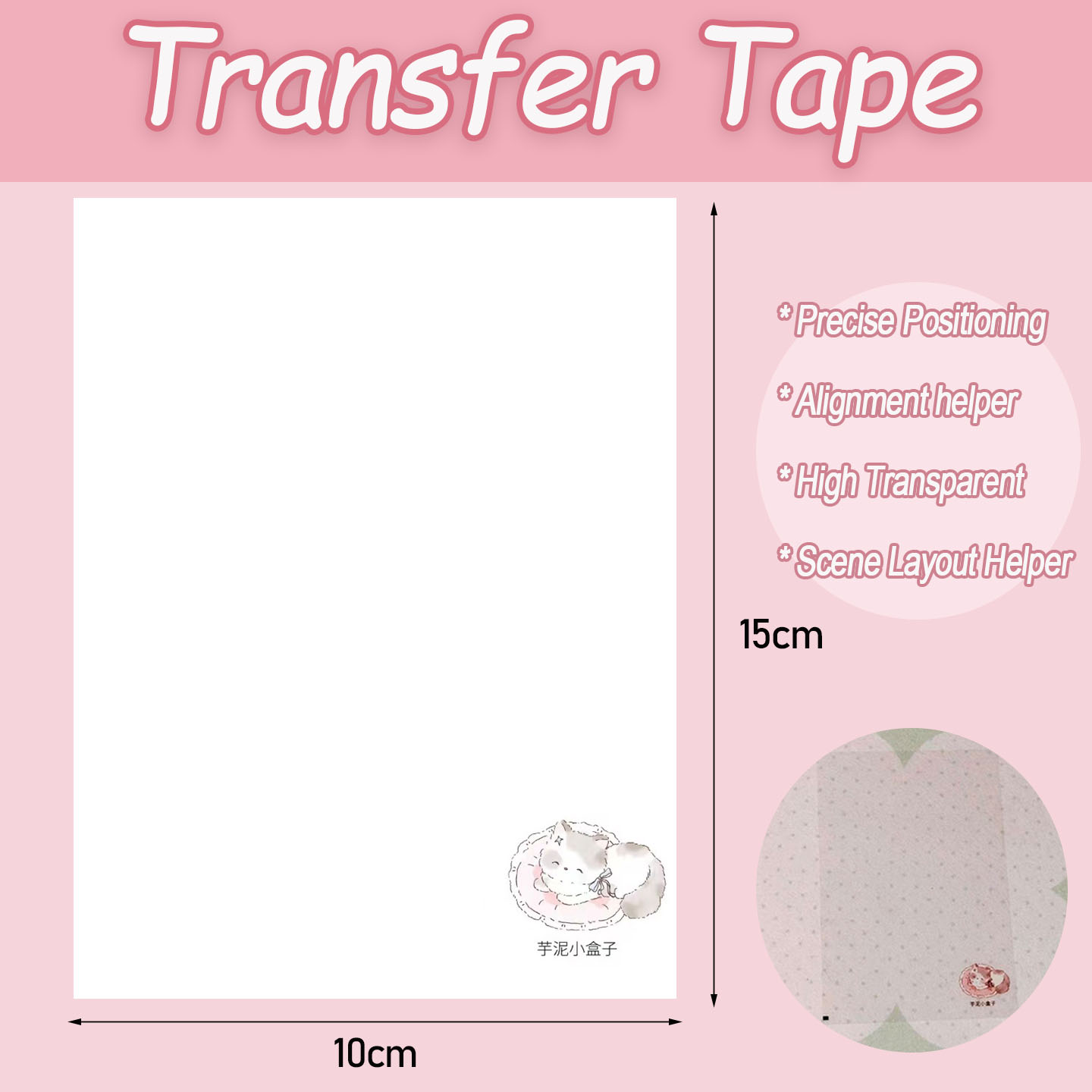 Transfer Tape - Sticker Tools