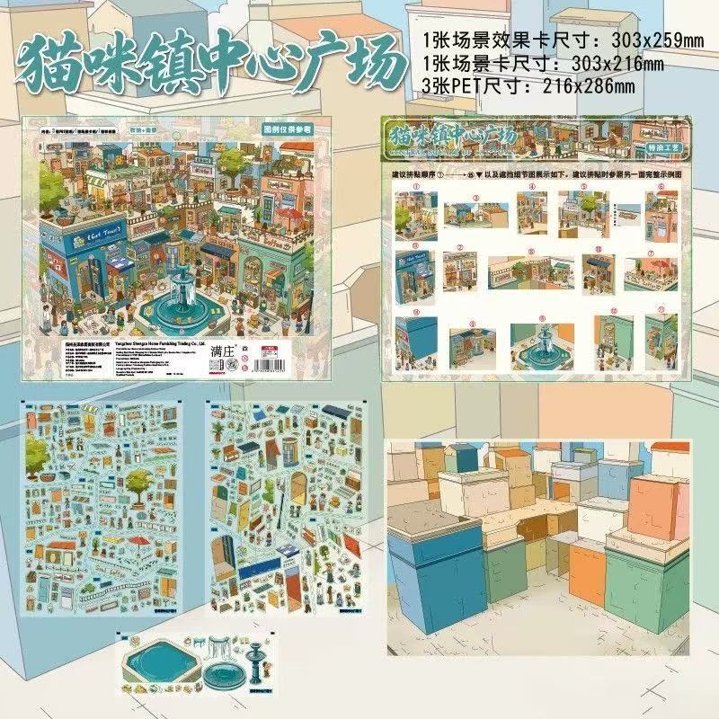 Sweet Dream DIY 3D Sticker Collection -3 Cute Miniature Scenes