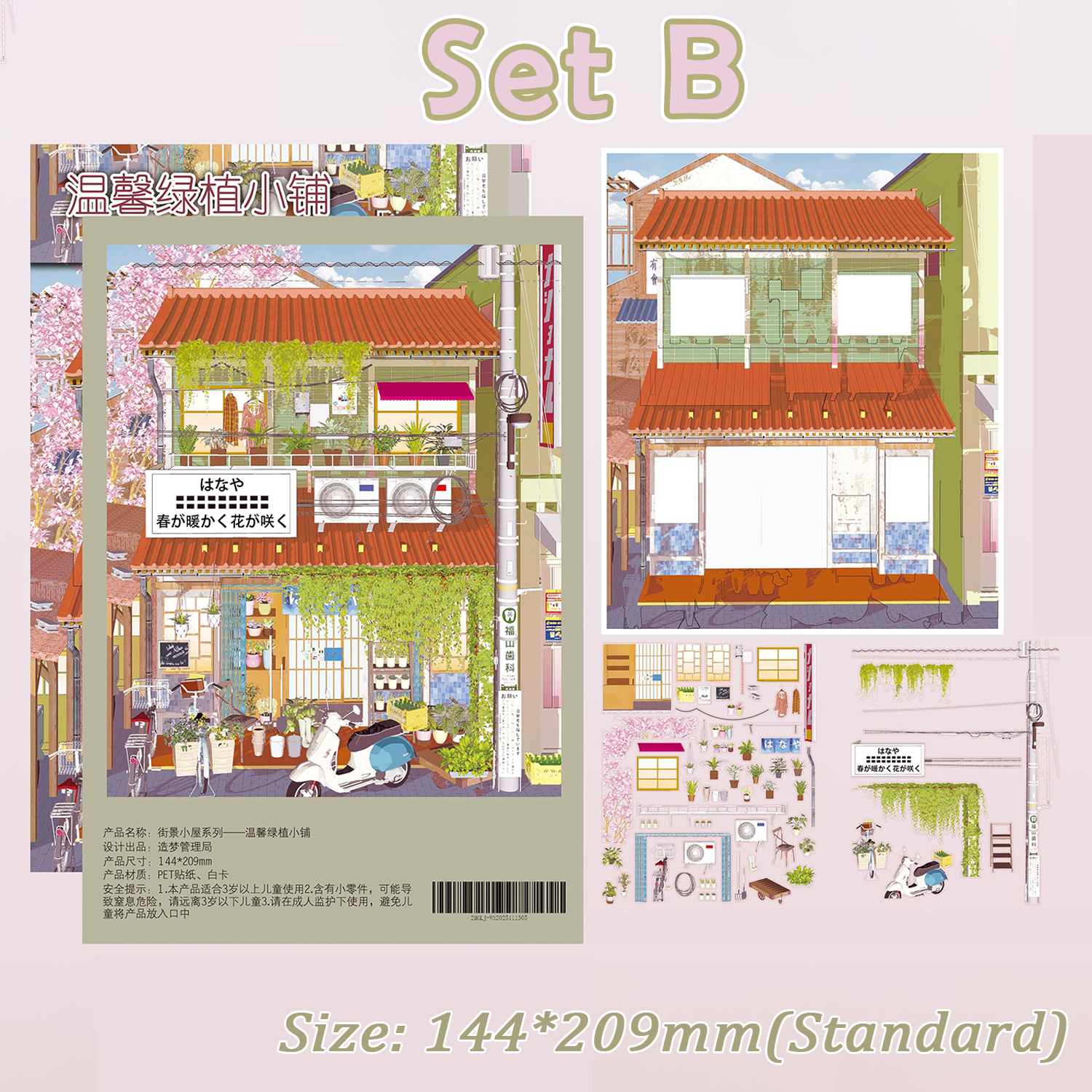 Machi Scene DIY 3D Scene Stickers - 4 Cute Miniature Scenes