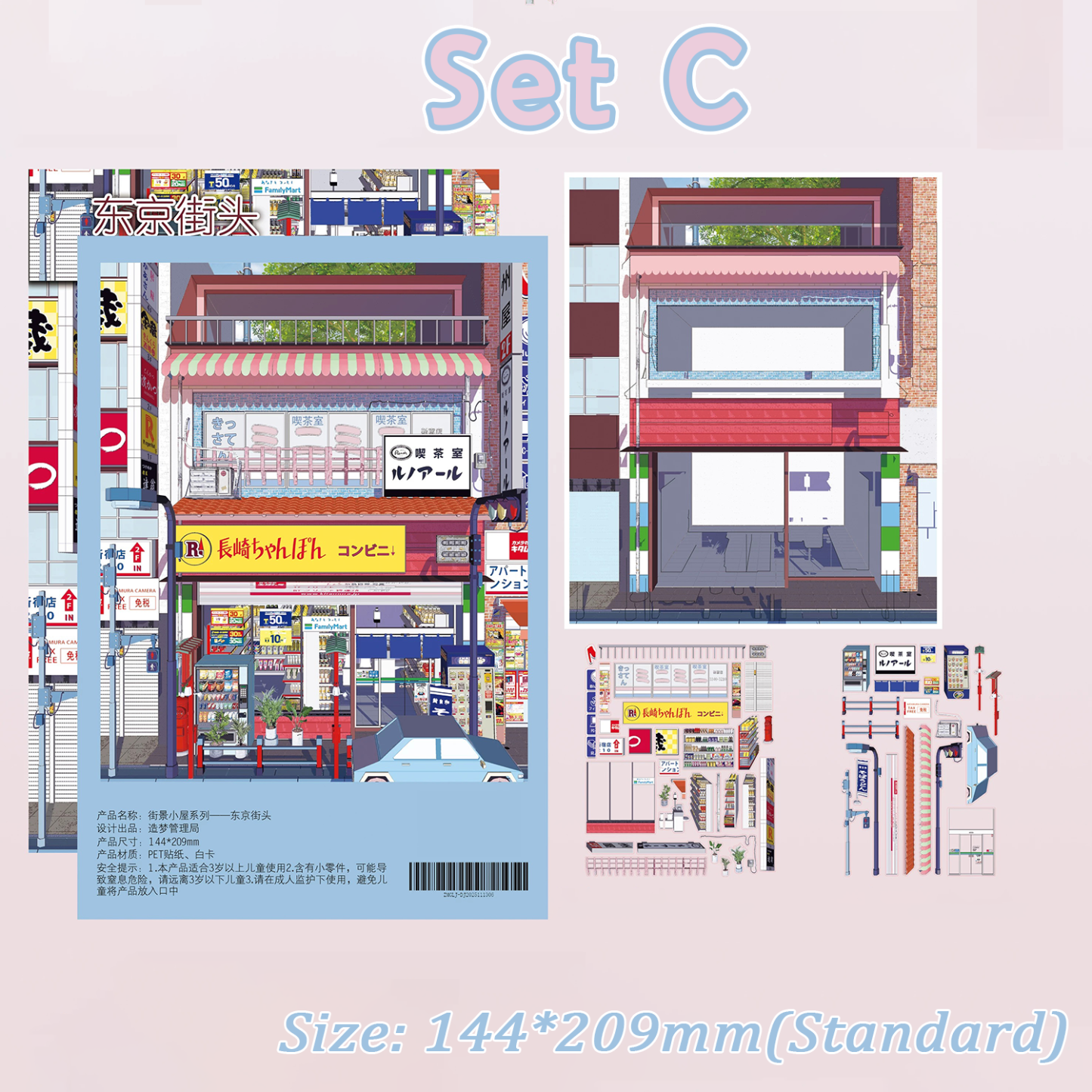 Machi Scene DIY 3D Scene Stickers - 4 Cute Miniature Scenes