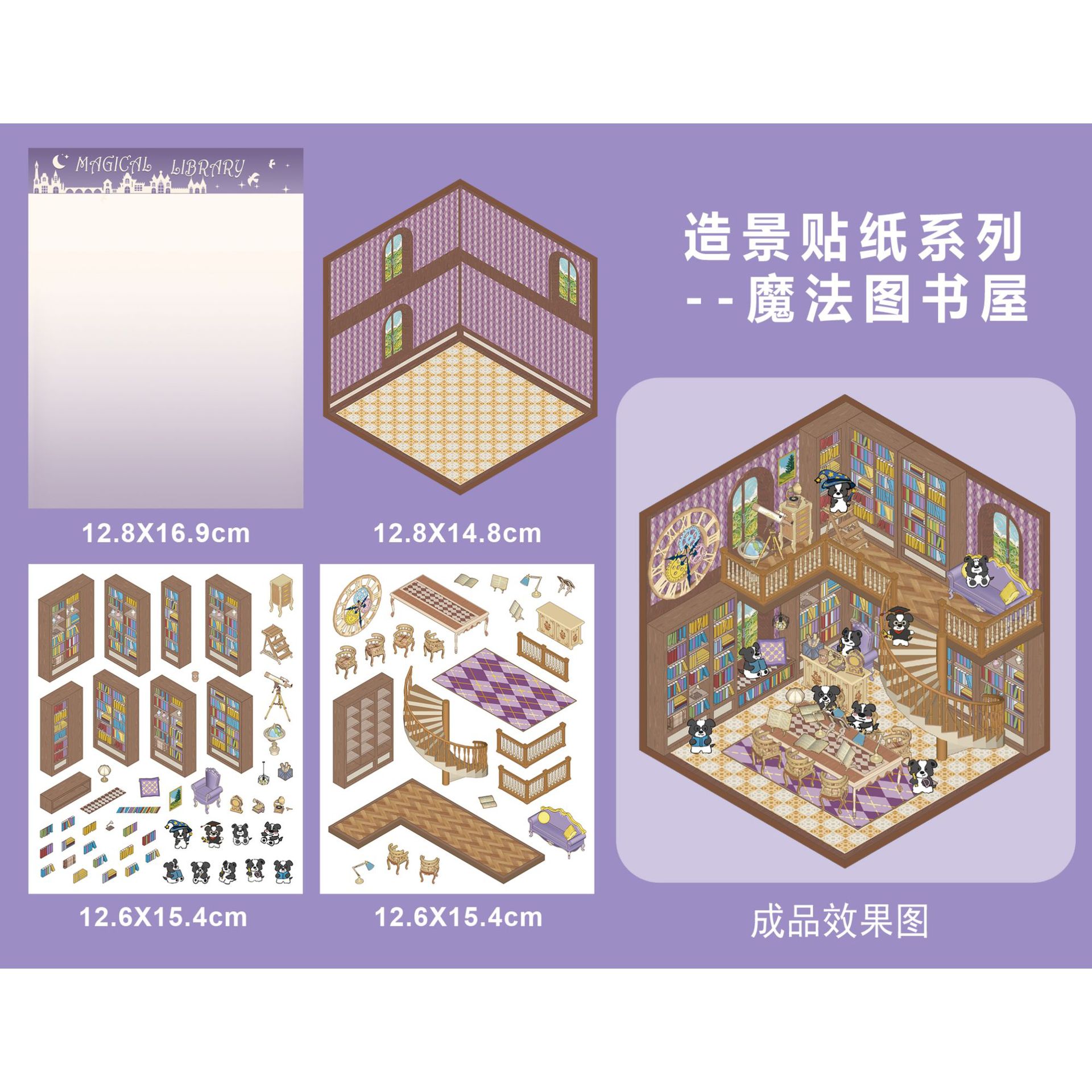 Small Town DIY 3D Sticker Collection - 14 Cute Miniature Scenes