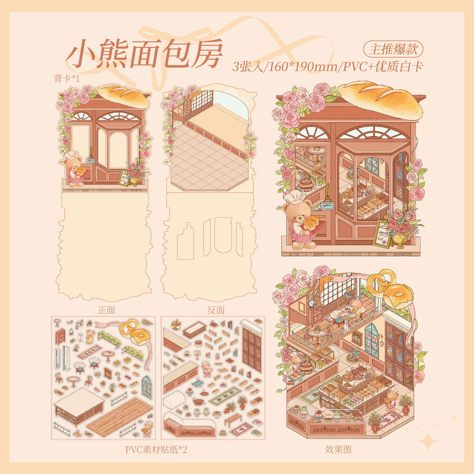 Seasonal Immersions DIY 3D Sticker Collection - 3 Cute Miniature Scene