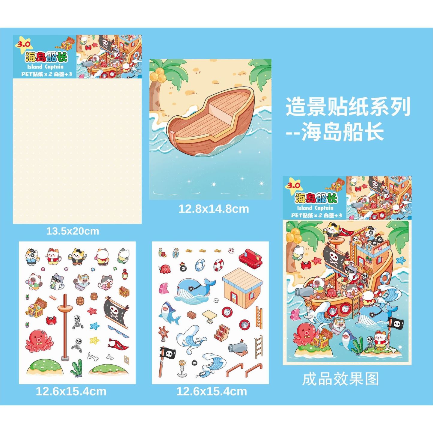 Small Town DIY 3D Sticker Collection - 14 Cute Miniature Scenes