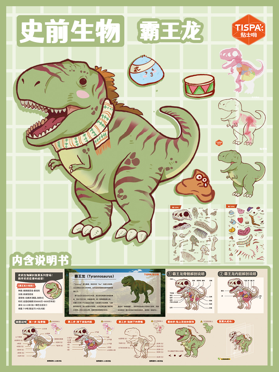 Animal Dissection Series: DIY 3D Sticker Collection - 4 Cute Miniature Scenes