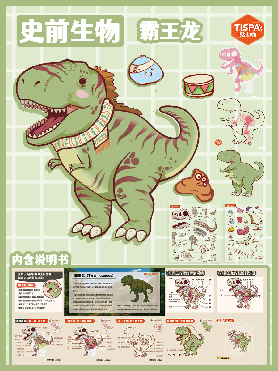 Animal Dissection Series: DIY 3D Sticker Collection - 4 Cute Miniature Scenes