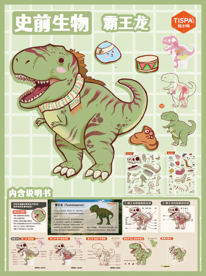 Animal Dissection Series: DIY 3D Sticker Collection - 4 Cute Miniature Scenes