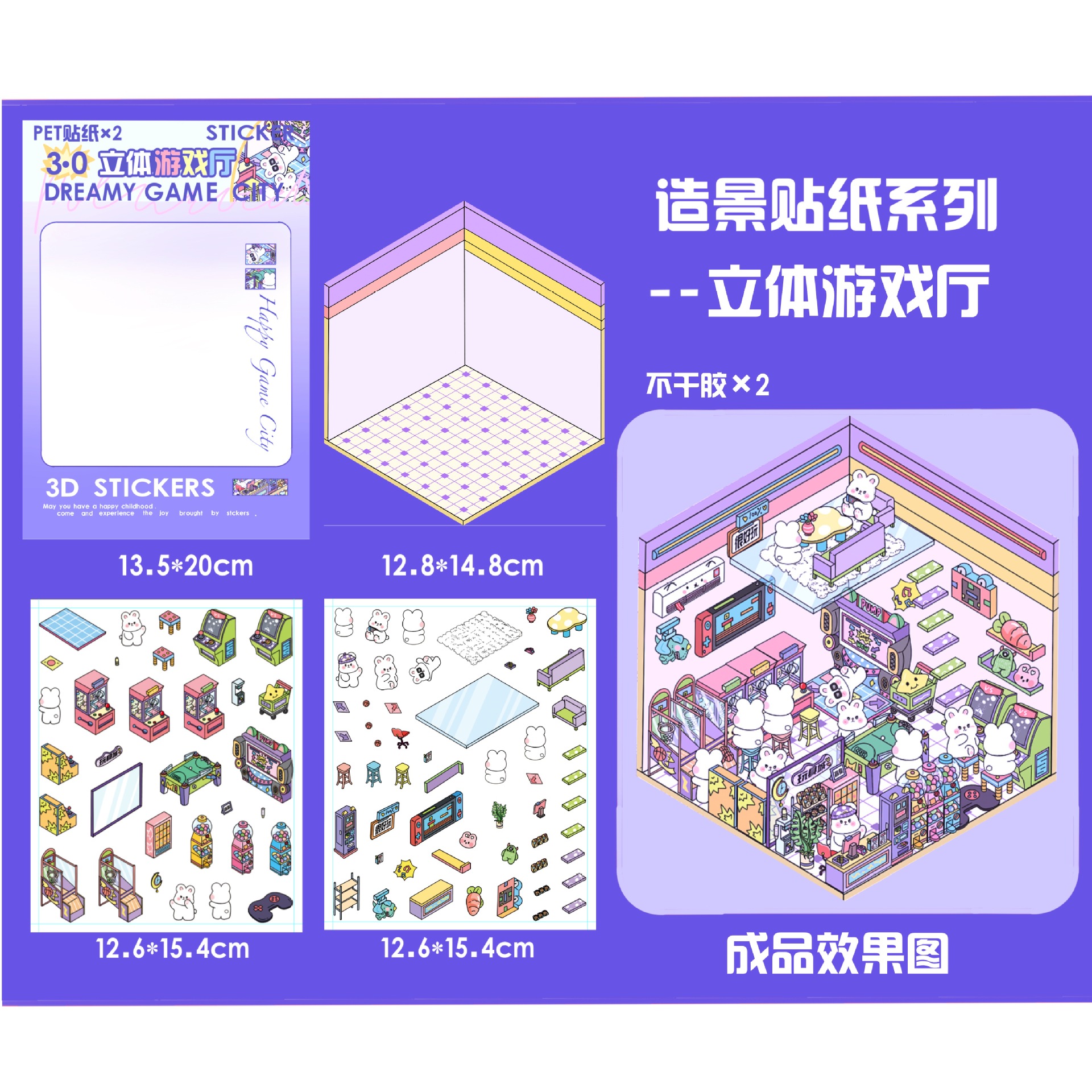 Small Town DIY 3D Sticker Collection - 14 Cute Miniature Scenes