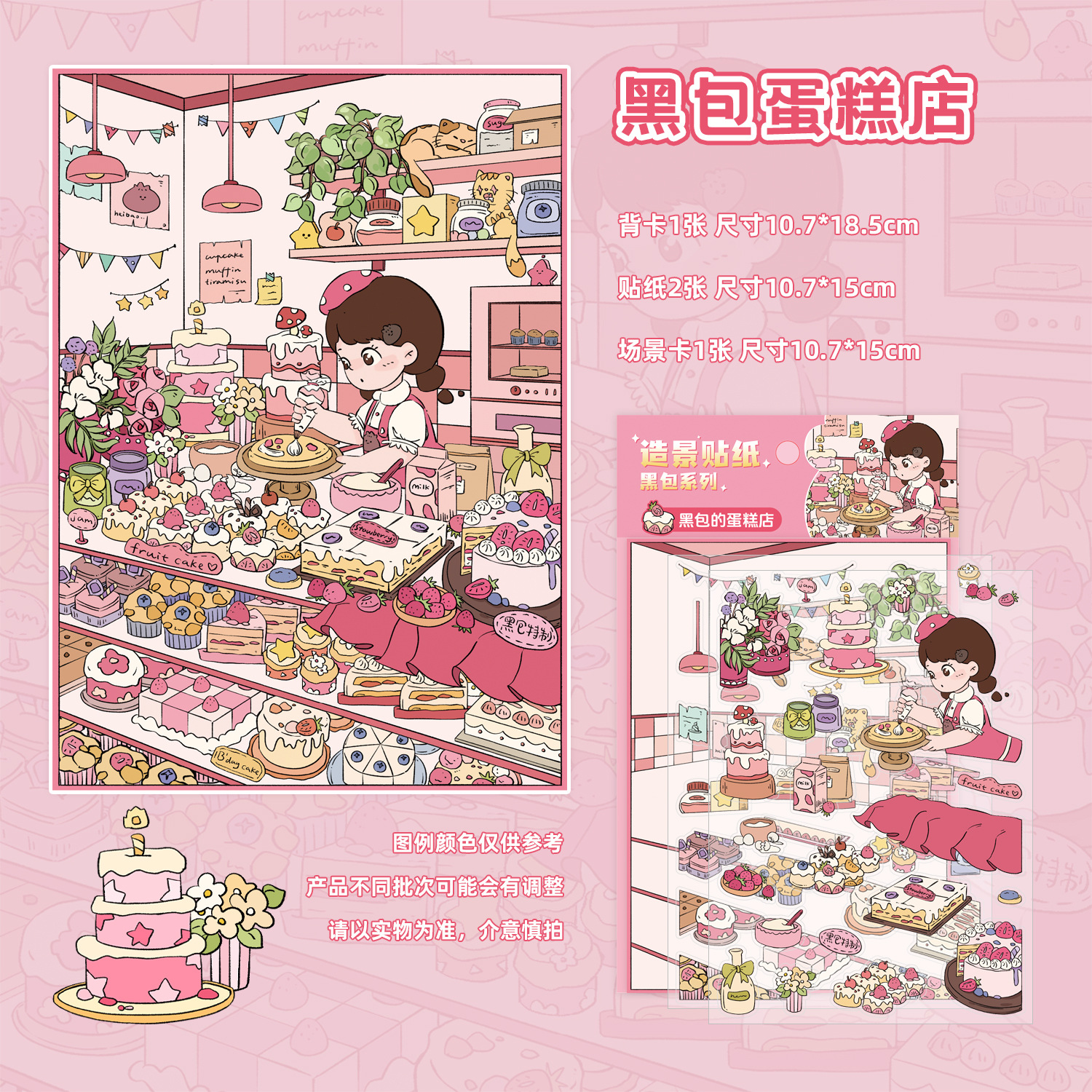 Little Girl 2 DIY 3D Sticker Collection - 4 Cute Miniature Scenes