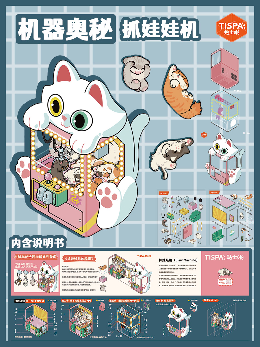 Animal Dissection Series: DIY 3D Sticker Collection - 4 Cute Miniature Scenes