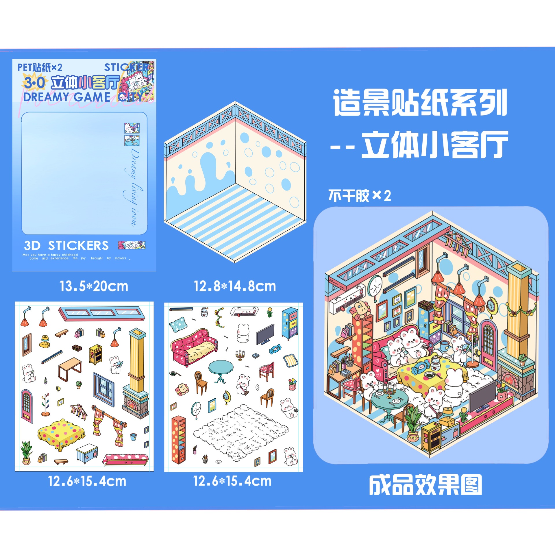 Small Town DIY 3D Sticker Collection - 14 Cute Miniature Scenes