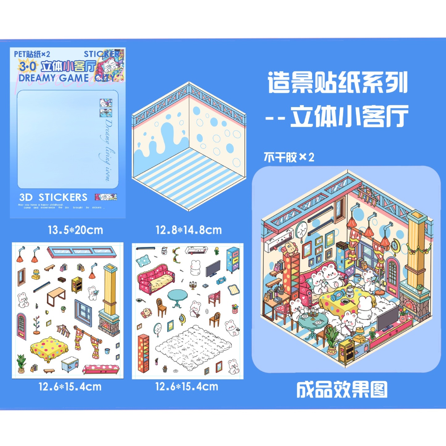 Small Town DIY 3D Sticker Collection - 14 Cute Miniature Scenes