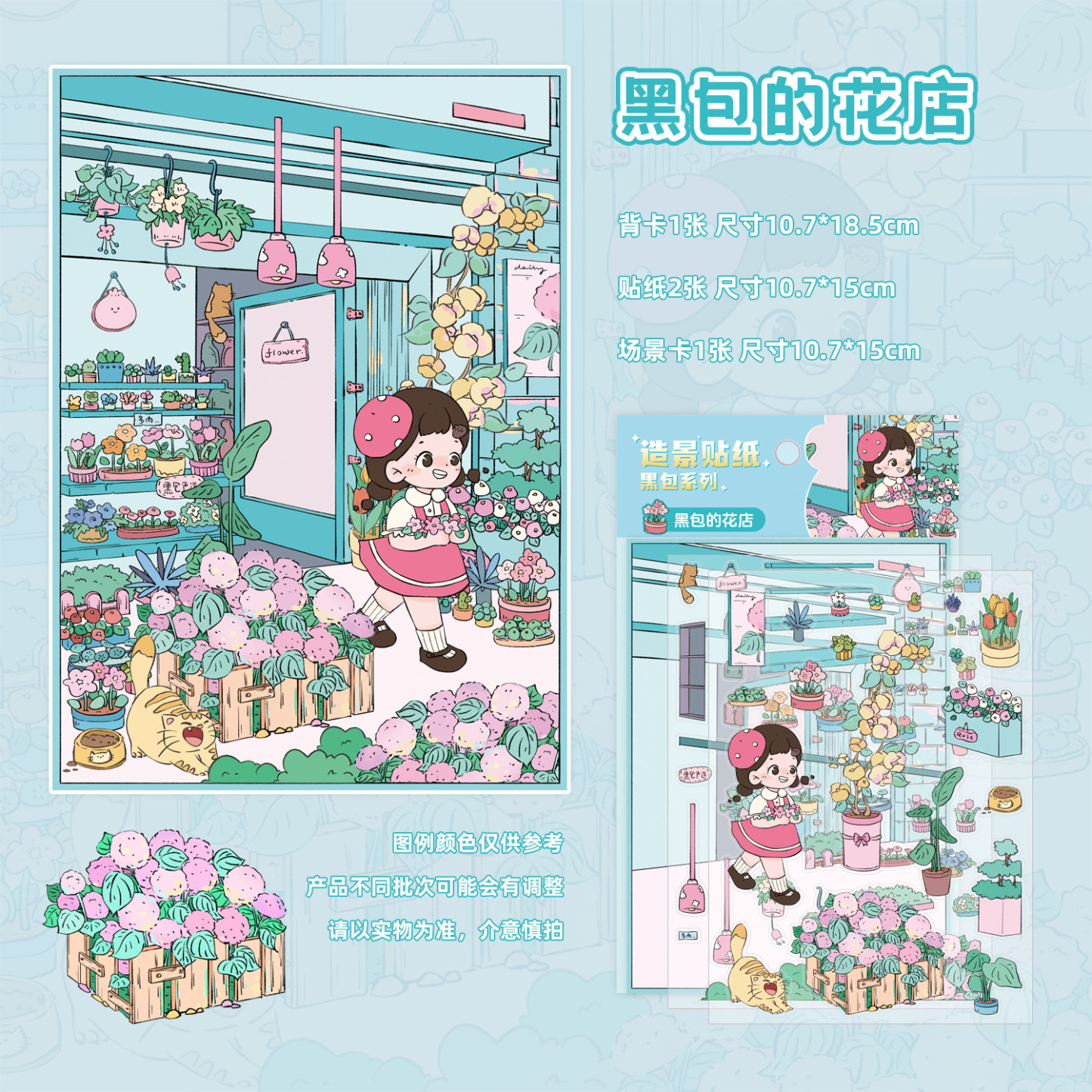 Little Girl 2 DIY 3D Sticker Collection - 4 Cute Miniature Scenes