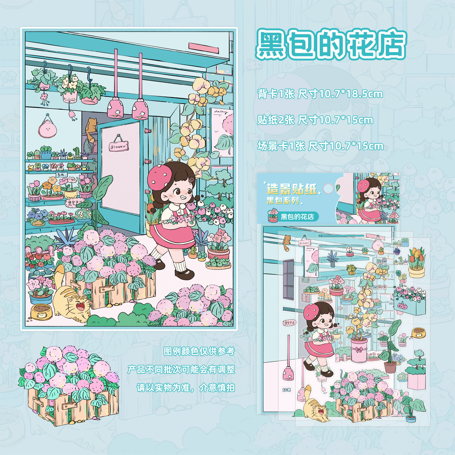 Little Girl 2 DIY 3D Sticker Collection - 4 Cute Miniature Scenes