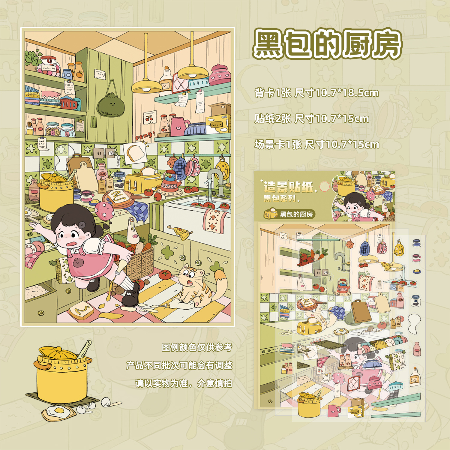 Little Girl 2 DIY 3D Sticker Collection - 4 Cute Miniature Scenes