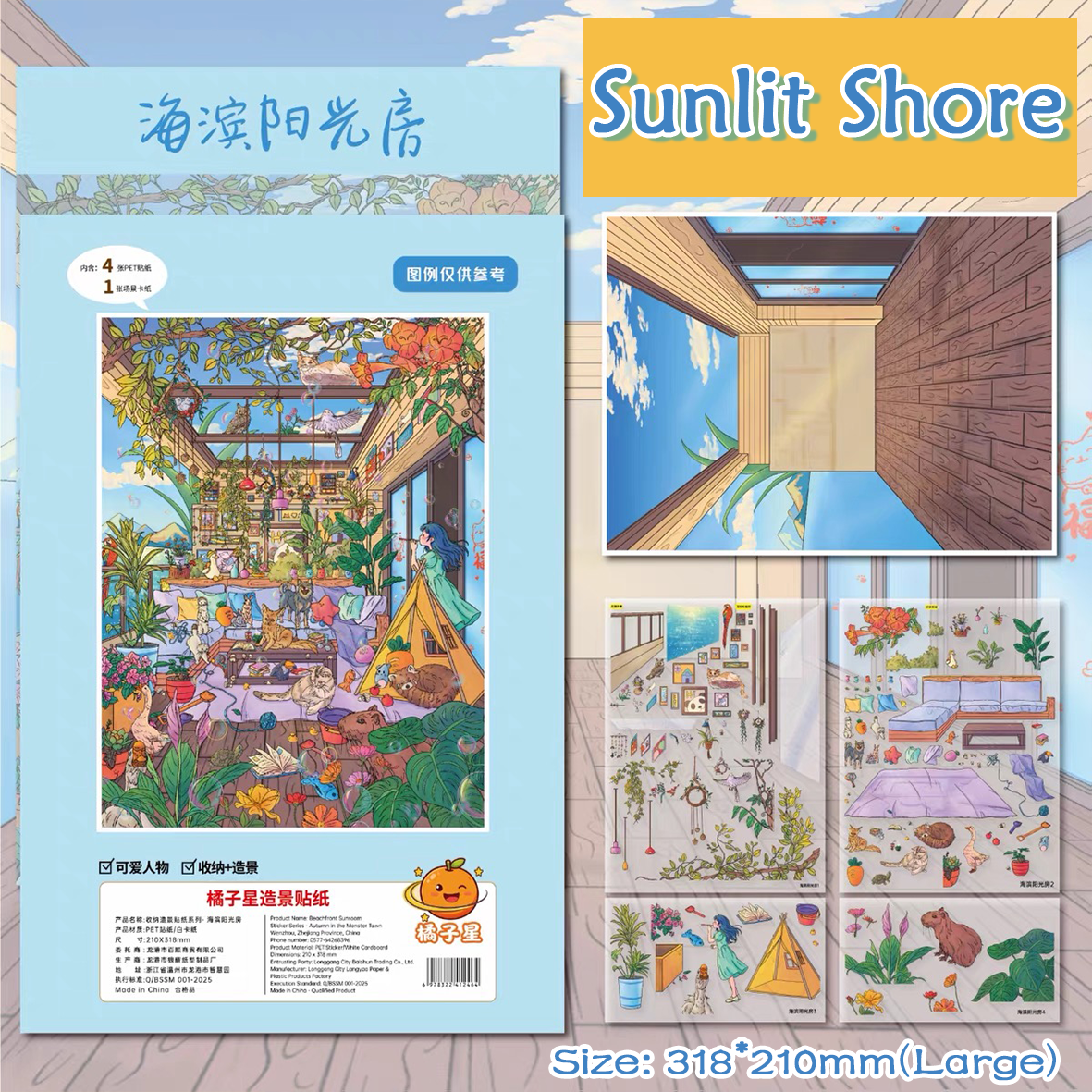 Sunroom Series 3D Sticker Collection - 2 Cute Miniature Scenes