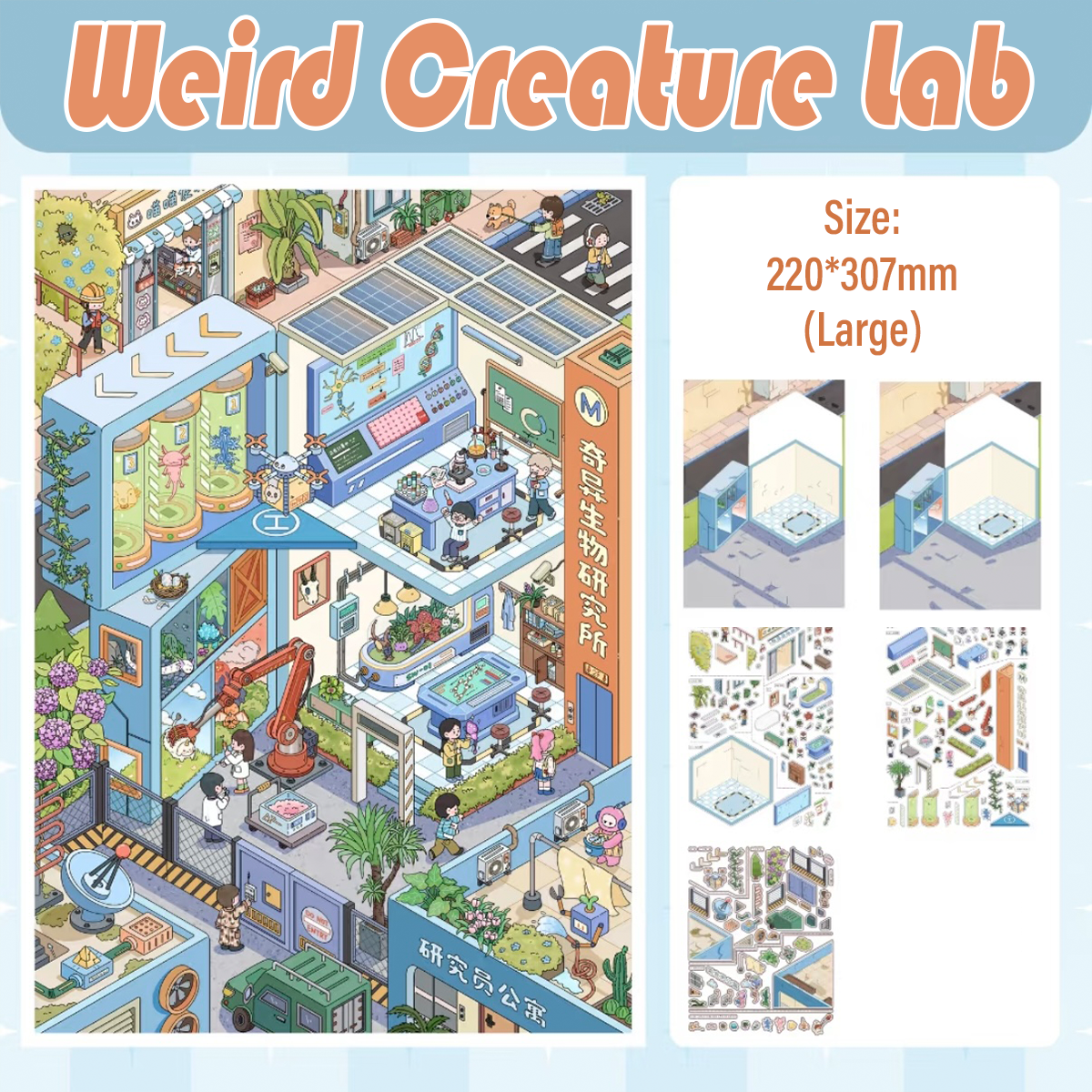 Lab & Lane DIY 3D Sticker Collection - 2 Cute Miniature Scenes