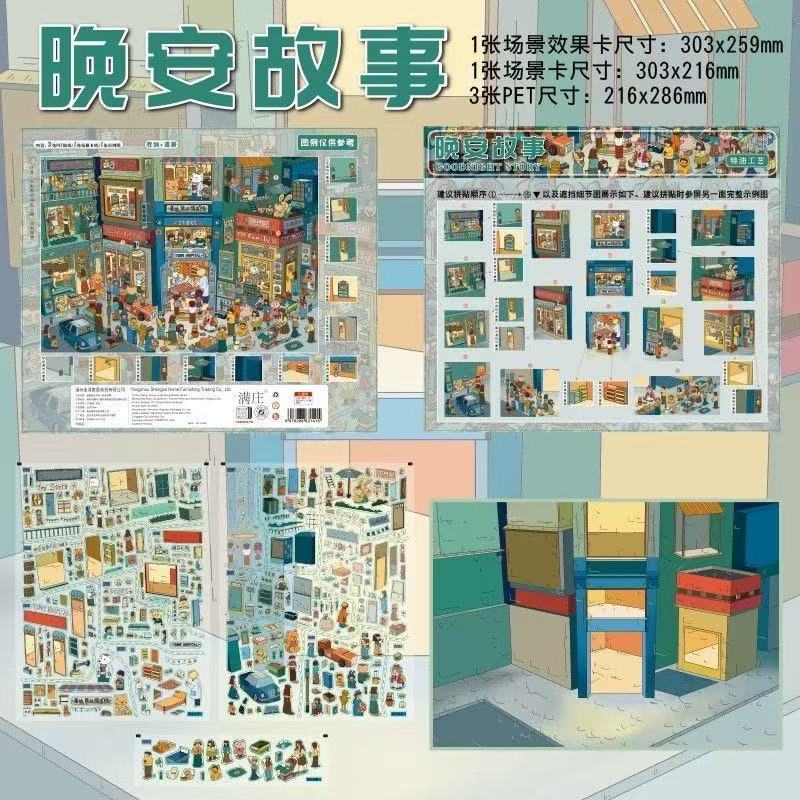 Sweet Dream DIY 3D Sticker Collection -3 Cute Miniature Scenes