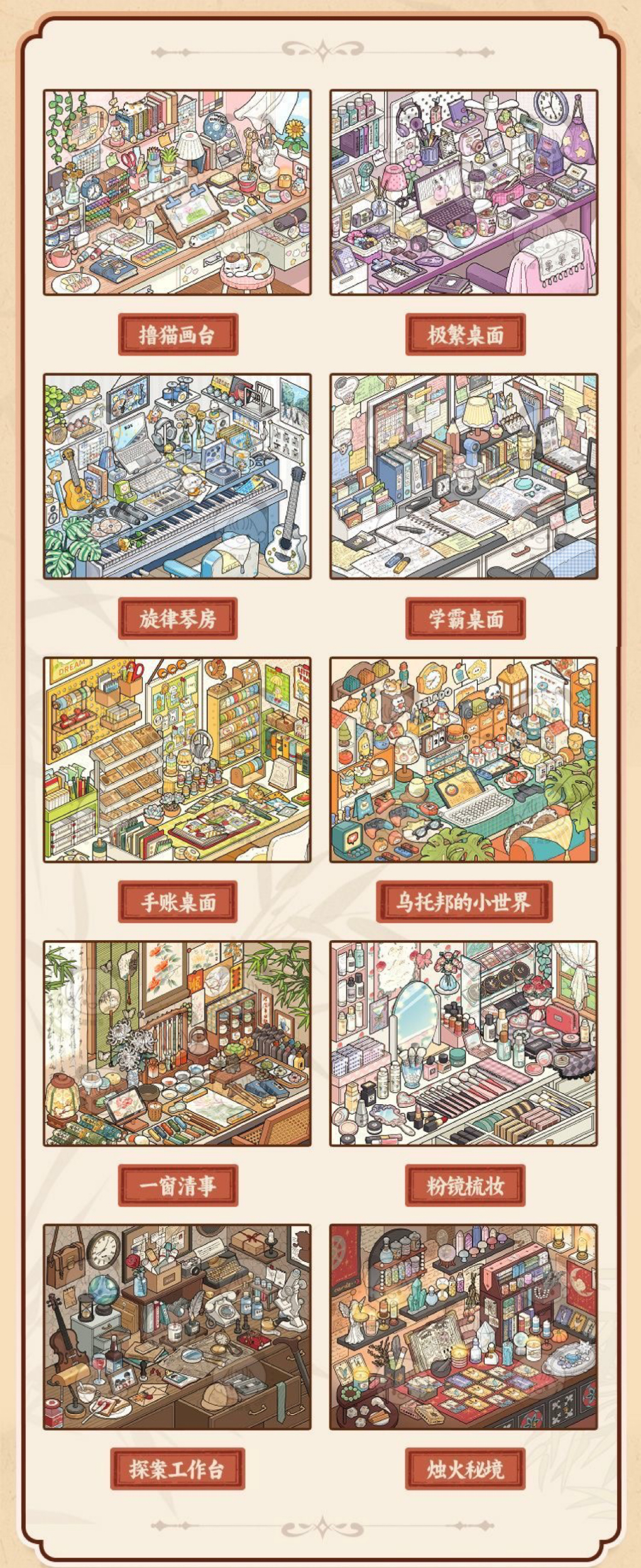 Desktop Storage Book DIY 3D Scene Stickers Collection - Cute Miniature Scene