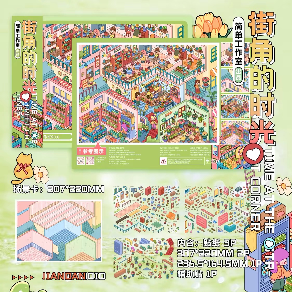 Mini Worlds DIY 3D Scene Stickers Collection - 4 Cute Miniature Scenes