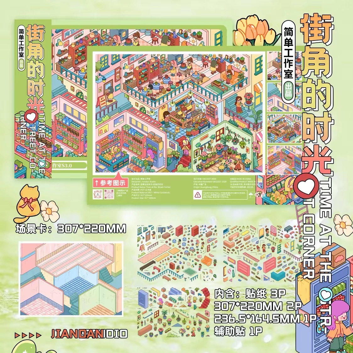 Mini Worlds DIY 3D Scene Stickers Collection - 4 Cute Miniature Scenes