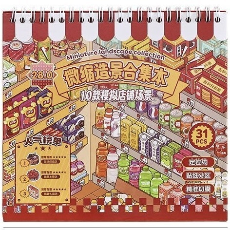 Town Shop Book DIY 3D Scene Stickers - Cute Miniature Scene