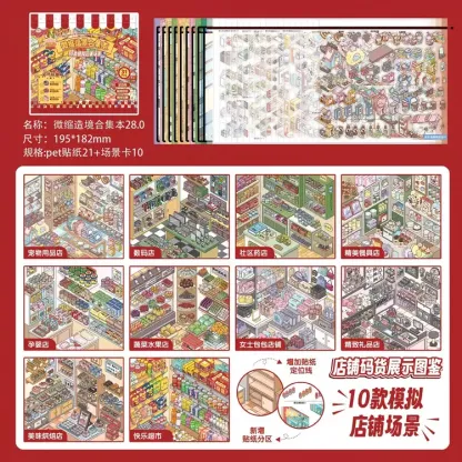 Town Shop Book DIY 3D Scene Stickers - Cute Miniature Scene