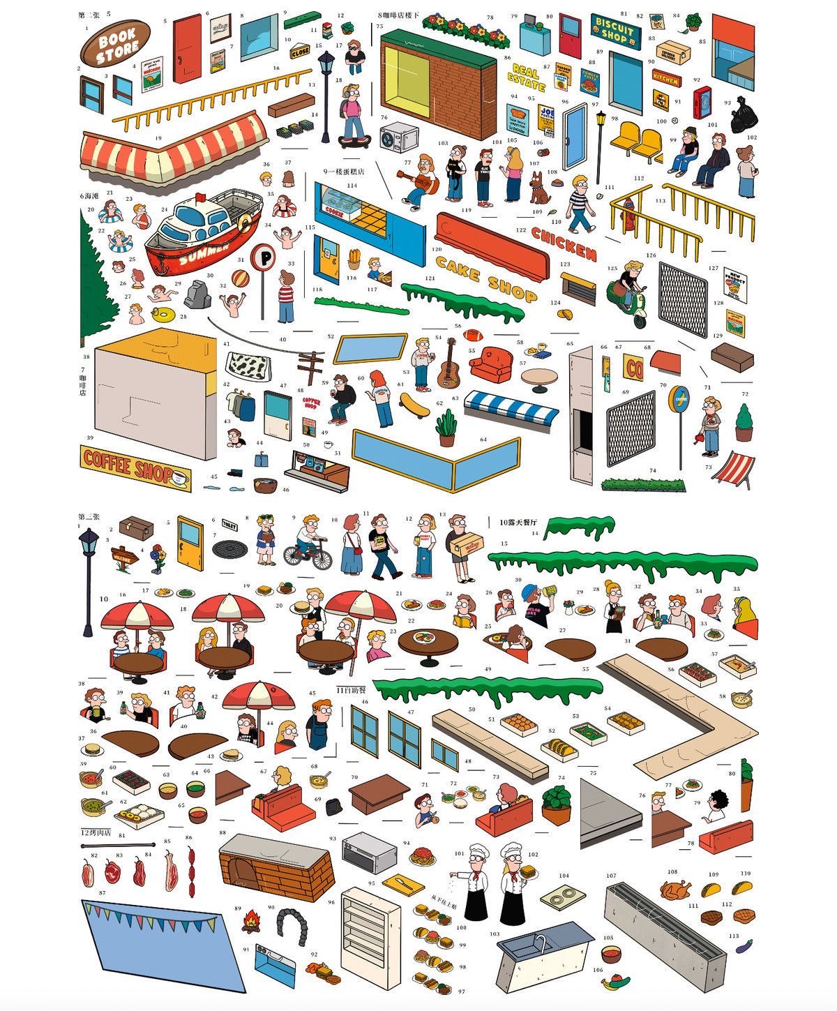 Graffti Street DIY 3D Scene Stickers - Cute Miniature Scene