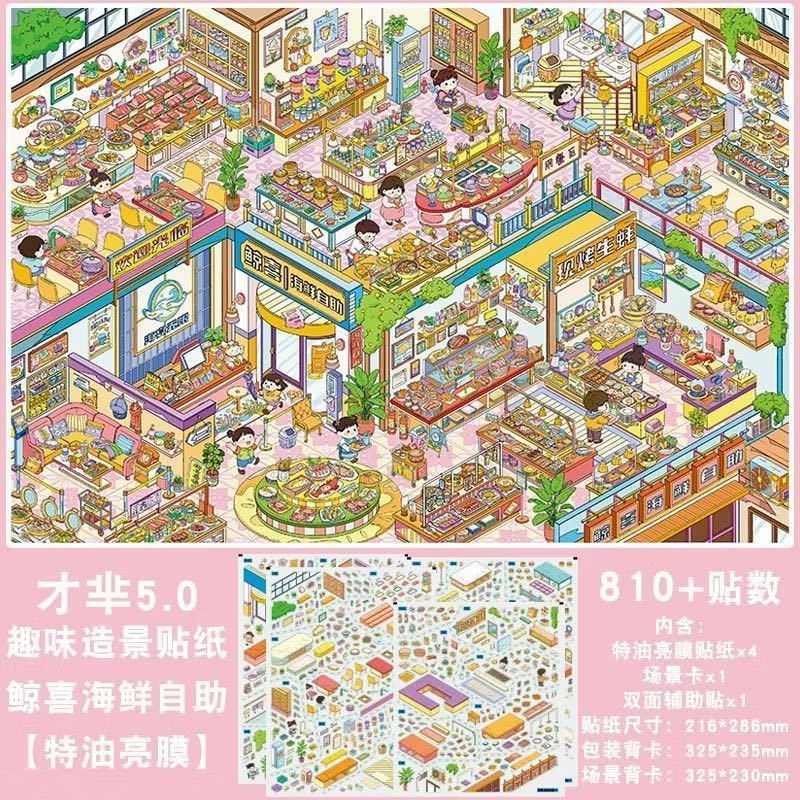 Town Pulse DIY 3D Scene Stickers Collection - 4 Cute Miniature Scenes