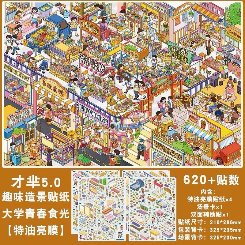 Town Pulse DIY 3D Scene Stickers Collection - 4 Cute Miniature Scenes