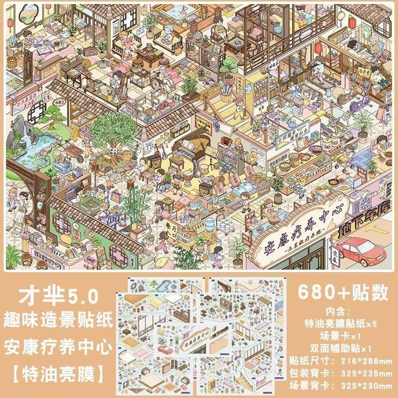 Town Pulse DIY 3D Scene Stickers Collection - 4 Cute Miniature Scenes